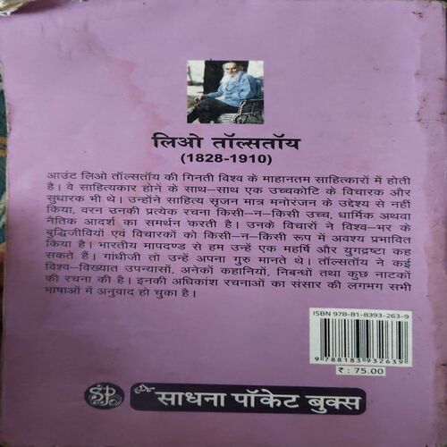 Leo Taulshtoy ( No. Of Pages = 207 ) Leo Taulshtoy ( No. Of Pages = 207 )