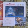 Sarita ( 1st January 2026 ) Sarita ( 1st January 2026 )
