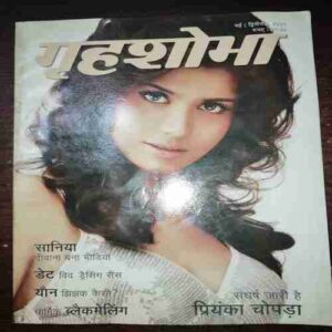 Grihshobha ( May 2010 )