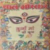 Bal Bhaskar ( 13th October 2001 ) Bal Bhaskar ( 13th October 2001 )