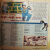 Document 2_85 Bal Bhaskar ( 20th April 2001 )