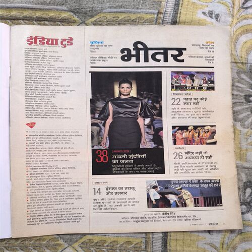 India Today ( November 2017 )