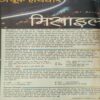 Document 2_86 Bal Bhaskar ( 13th October 2001 )