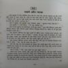 Document 2_87 Sagar Ke Moti ( No. Of Pages = 243 )