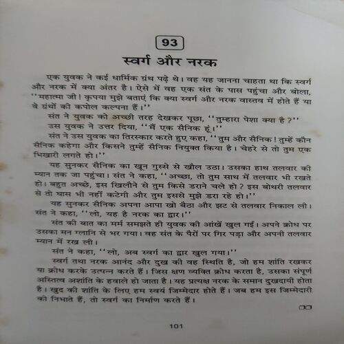 Document 2_87 Sagar Ke Moti ( No. Of Pages = 243 )
