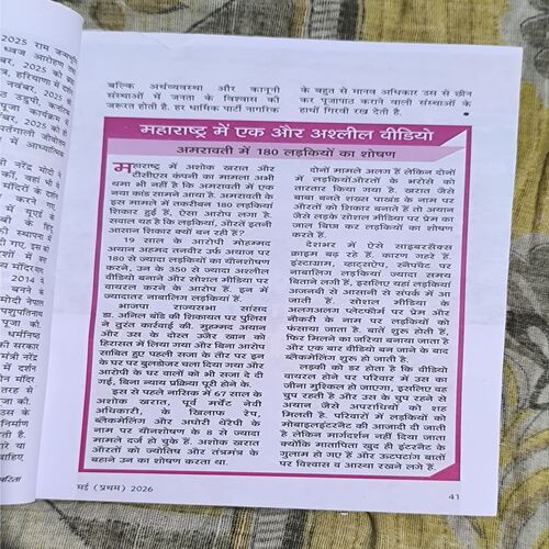 Sarita ( 1st May 2026 )