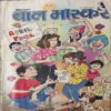 Bal Bhaskar ( 31st March 2006 ) Bal Bhaskar ( 31st March 2006 )