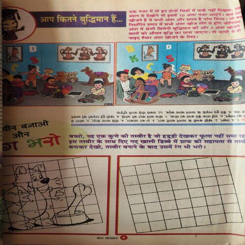 Document 2_88 Bal Bhaskar ( 28th July 2000 )