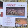 Sarita ( 1st May 2026 )