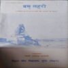Bam Lehri ( No. Of Pages = 175 ) Bam Lehri ( No. Of Pages = 175 )