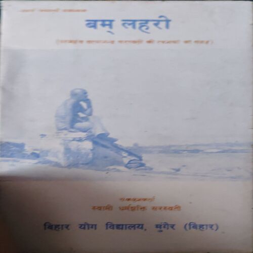 Bam Lehri ( No. Of Pages = 175 ) Bam Lehri ( No. Of Pages = 175 )
