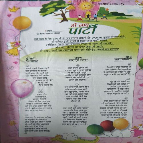 Document 2_89 Bal Bhaskar ( 31st March 2006 )