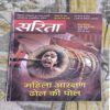 Sarita ( 1st May 2026 )