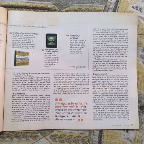 Document 2_90 India Today ( February 2015 )