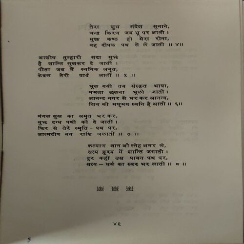 Document 2_90 Bam Lehri ( No. Of Pages = 175 )