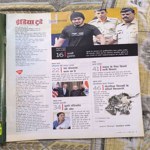 Document 2_91 India Today ( February 2015 )