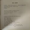 Document 2_91 Bam Lehri ( No. Of Pages = 175 )