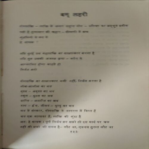 Document 2_91 Bam Lehri ( No. Of Pages = 175 )