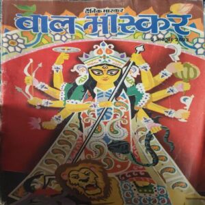 Bal Bhaskar ( 3rd October 2009 ) Bal Bhaskar ( 3rd October 2009 )