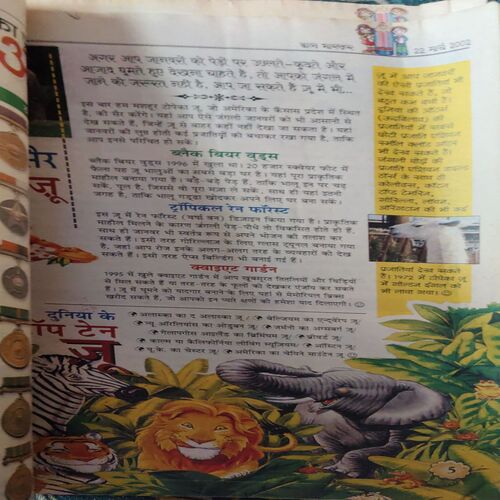 Document 2_91 Bal Bhaskar ( 22nd March 2002 )