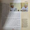 Document 2_92 Panchjanya ( 4th February 2018 )