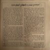 Document 2_92 Akhand Jyoti ( December 1991 ) ( Damage & Cut on Pages )