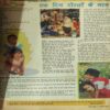 Document 2_92 Bal Bhaskar ( 21st July 2001 )