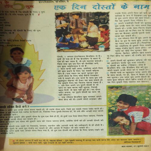 Document 2_92 Bal Bhaskar ( 21st July 2001 )