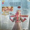 Bal Bhaskar ( 3rd October 2009 )