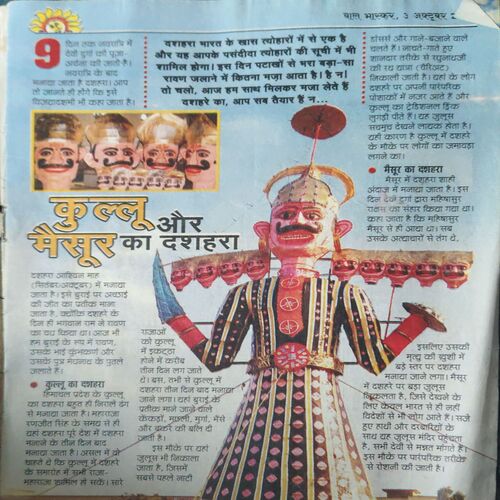 Bal Bhaskar ( 3rd October 2009 )