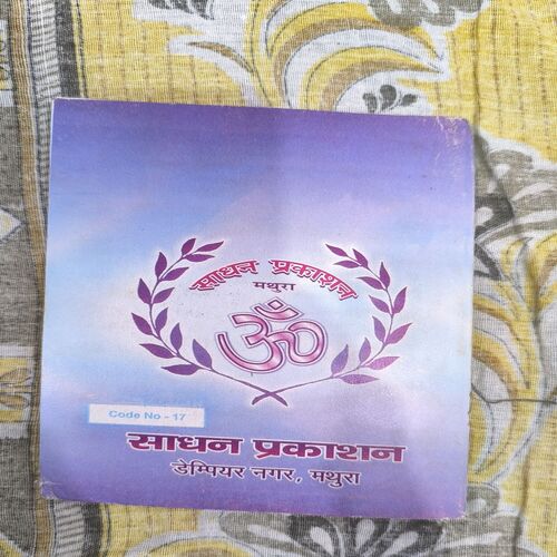 Yoga Philosophy Aur Naveen Sadhana Yoga Philosophy Aur Naveen Sadhana