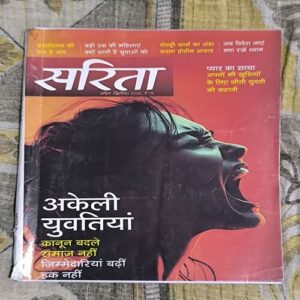 Sarita ( 2nd April 2026 ) Sarita ( 2nd April 2026 )