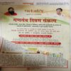 Document 2_93 Panchjanya ( 4th February 2018 )