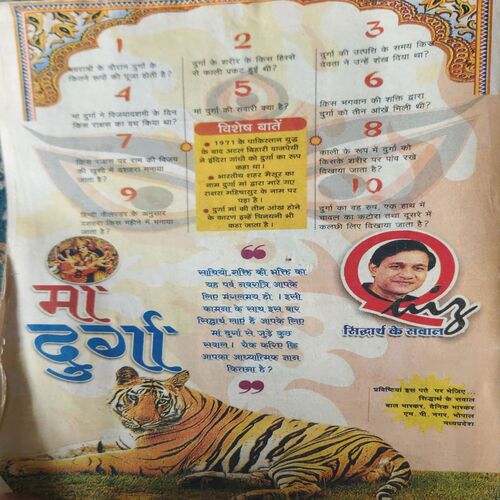 Bal Bhaskar ( 3rd October 2009 )