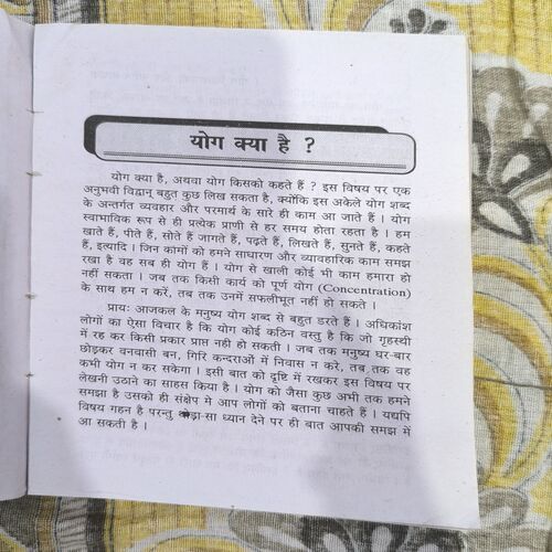 Yoga Philosophy Aur Naveen Sadhana Yoga Philosophy Aur Naveen Sadhana