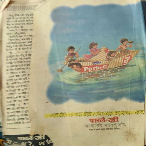 Balrang ( 1st July 1994 )