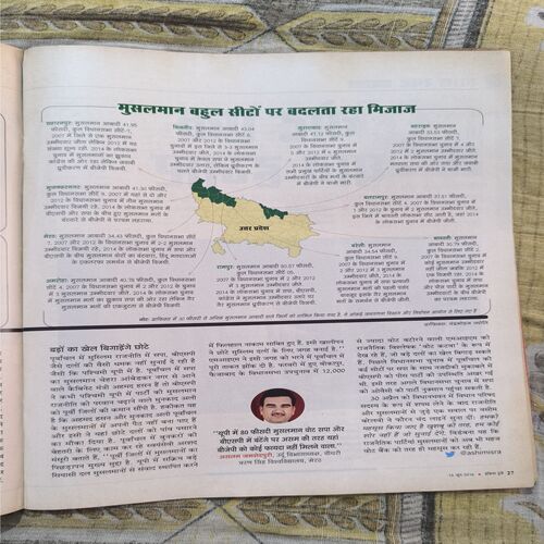 Document 2_94 India Today ( June 2016 )