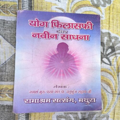 Yoga Philosophy Aur Naveen Sadhana Yoga Philosophy Aur Naveen Sadhana