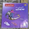 Sarita ( 2nd February 2026 )