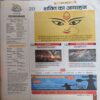 Document 2_95 Panchjanya ( 24th September 2017 ) ( cut on front cover )