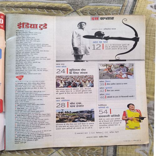 Document 2_95 India Today ( June 2016 )