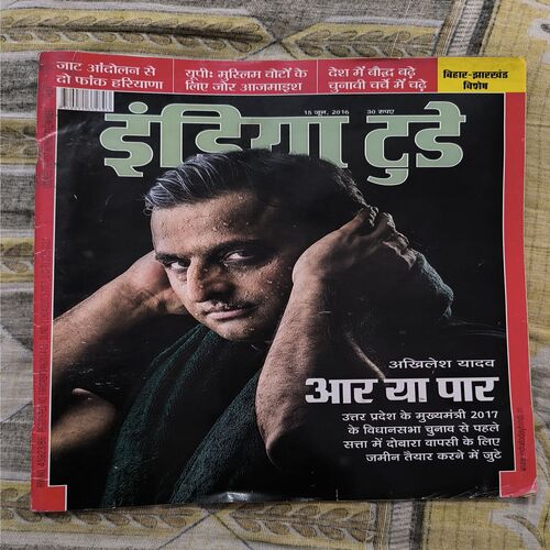 Document 2_96 India Today ( June 2016 )