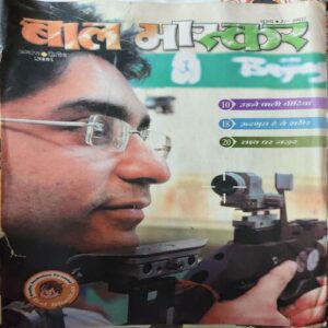 Bal Bhaskar ( 2nd August 2008 ) Bal Bhaskar ( 2nd August 2008 )