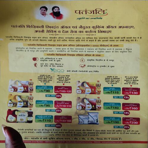 Document 2_96 Panchjanya ( 24th September 2017 ) ( cut on front cover )