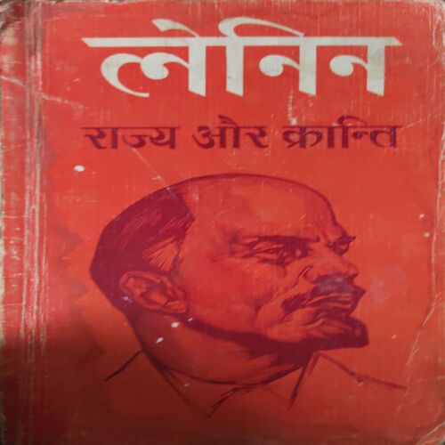 Rajya aur Kranti ( By = Lenin ) ( No. Of Pages = 179 ) Rajya aur Kranti ( By = Lenin ) ( No. Of Pages = 179 )
