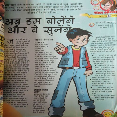 Document 2_97 Bal Bhaskar ( 2nd August 2008 )
