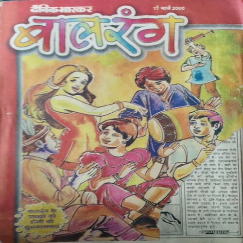 Balrang ( 17th March 2000 )