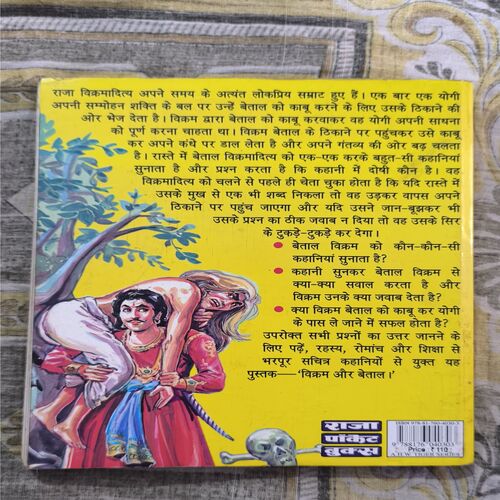 Vikram Aur Betaal