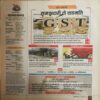 Document 2_98 Panchjanya ( 21st August 2016 )