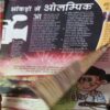 Document 2_98 Bal Bhaskar ( 2nd August 2008 )